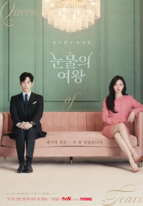 poster for queen of tears with the title in English and Korean against a sage green paneled wall with the two leads seated tensely on opposite ends of a rose couch looking at the camera. He has his hands on his knees and looks tense while she has her legs crossed away from him and looks sad 